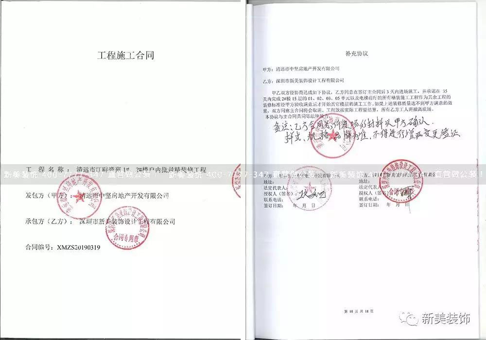 1562212198404498.jpg 合同-W.jpg