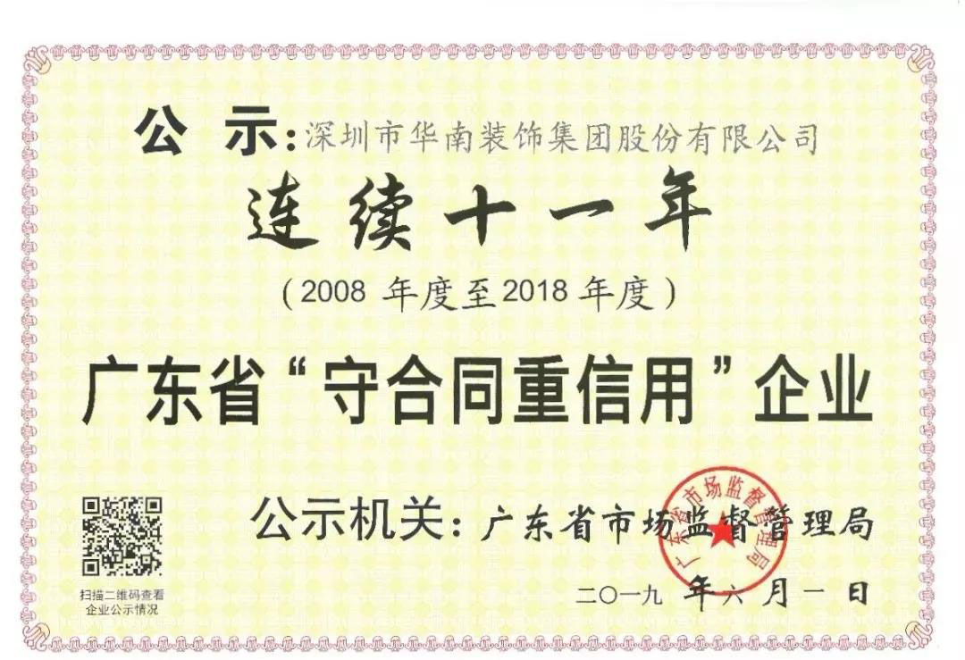 1565575222120256.jpg 華南-w.jpg