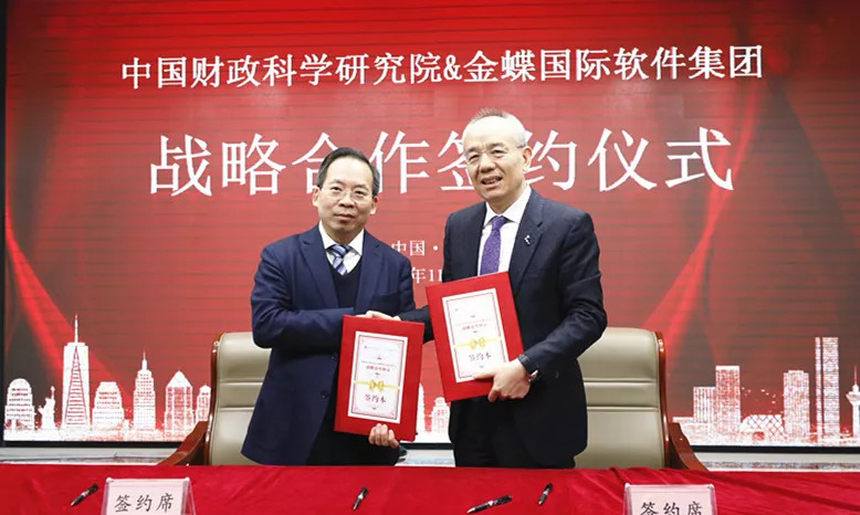 1575513858564017.jpg 金蝶.jpg